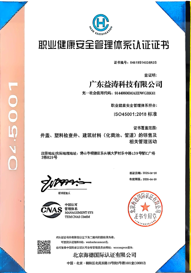 石棉荣誉证书