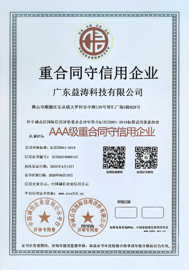 石棉荣誉证书
