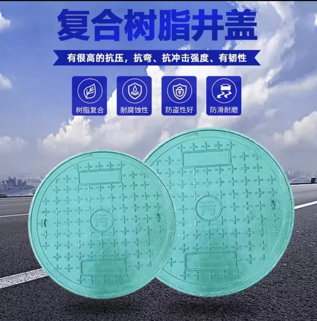 石棉树脂复合圆井展示